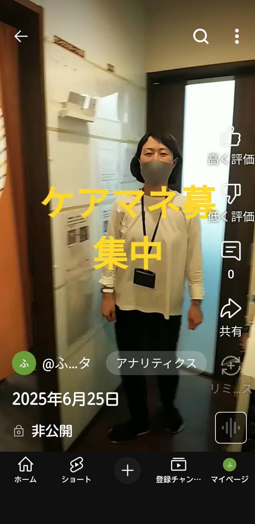 6/26　居宅　YouTube　