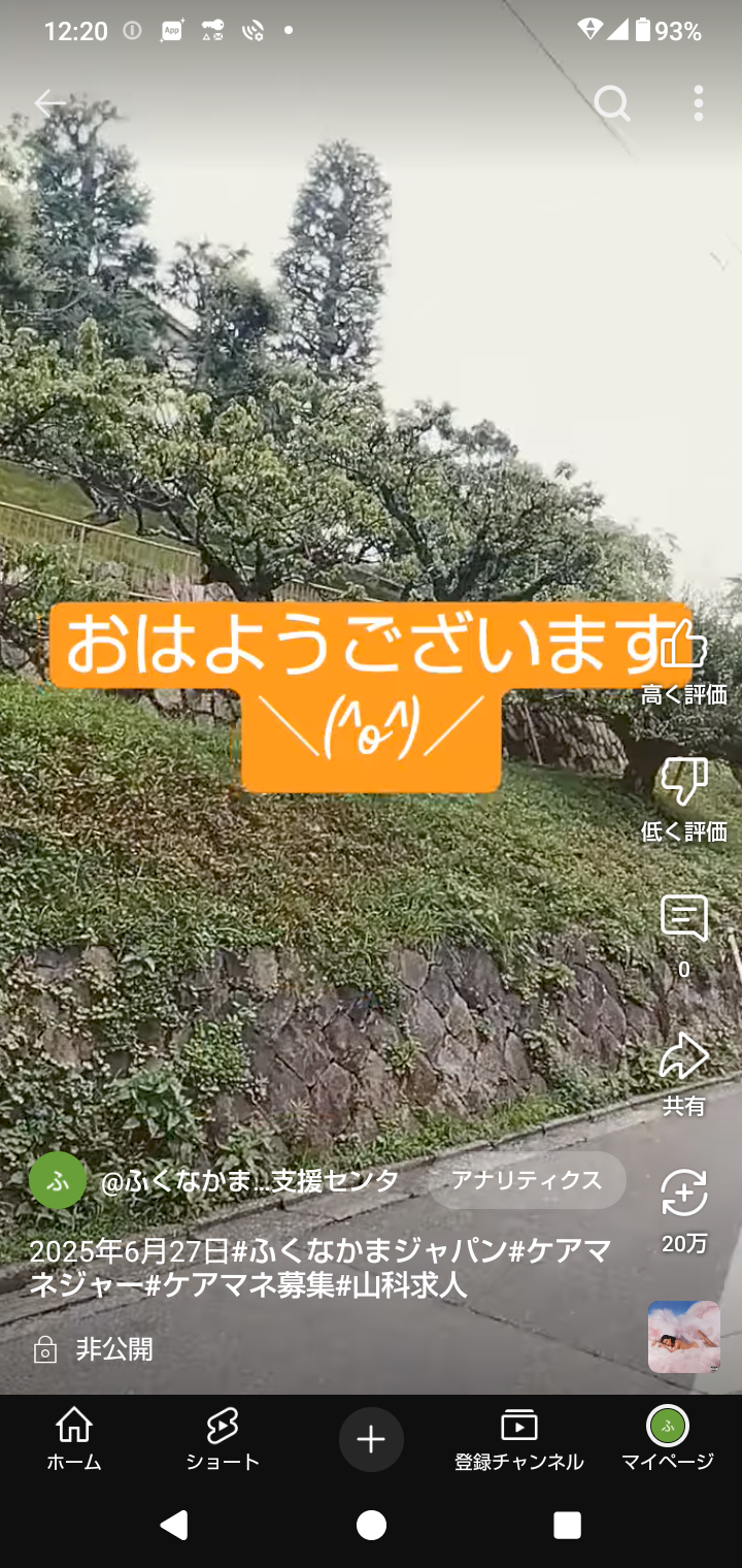 6/27　居宅　　ショート動画（🔰）　見てね。