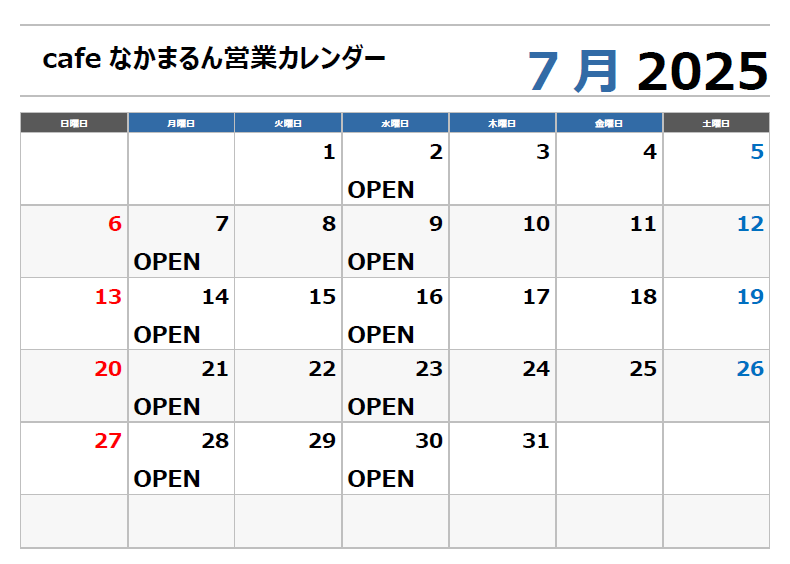 7月の営業カレンダー（訪問）