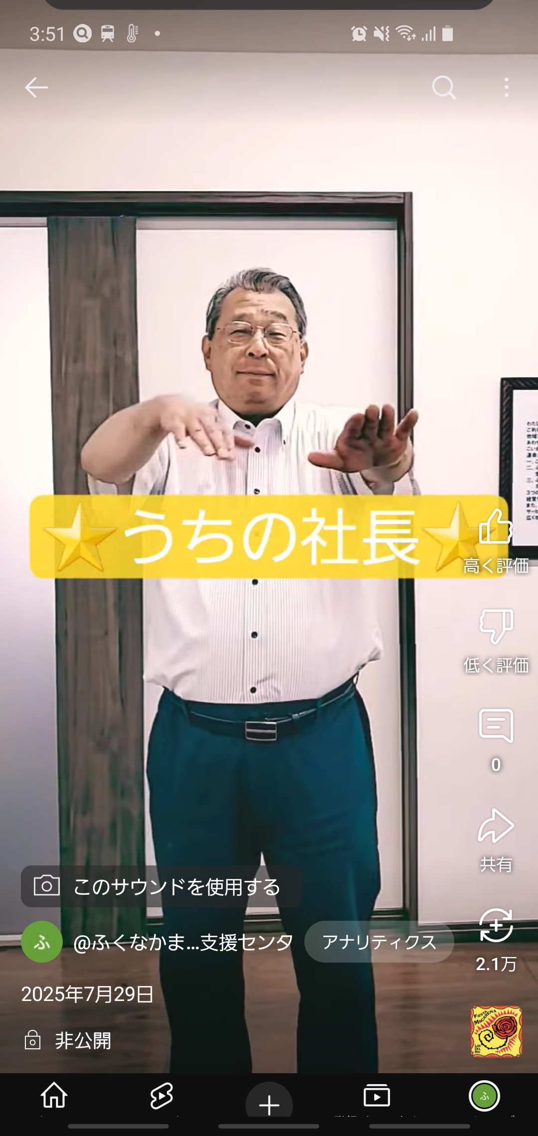 6/30(居宅)夏だ❗遊びも❗仕事も‼️