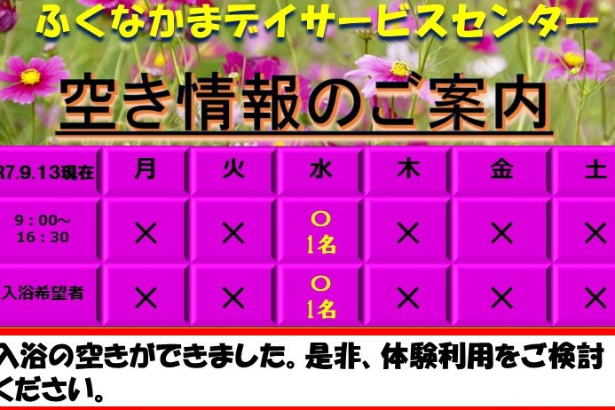 9月15日空情報