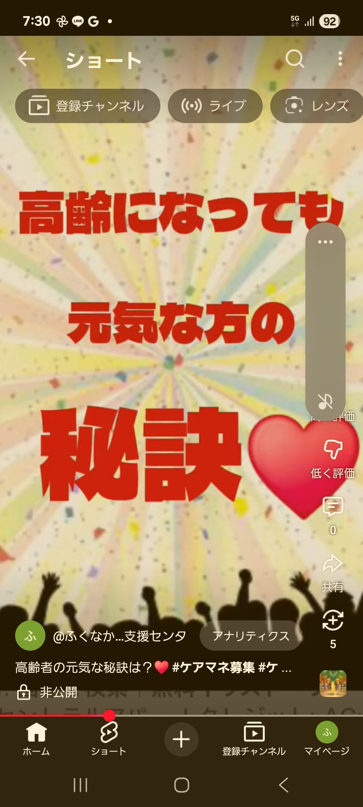 10/13 居宅　元気な高齢者の秘密㊙️ 聞いちゃいました😊 
