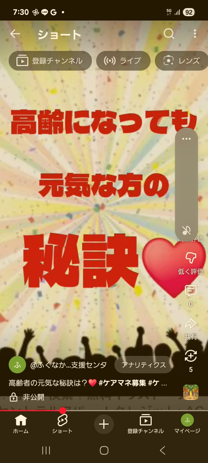 10/13 居宅　元気な高齢者の秘密㊙️
