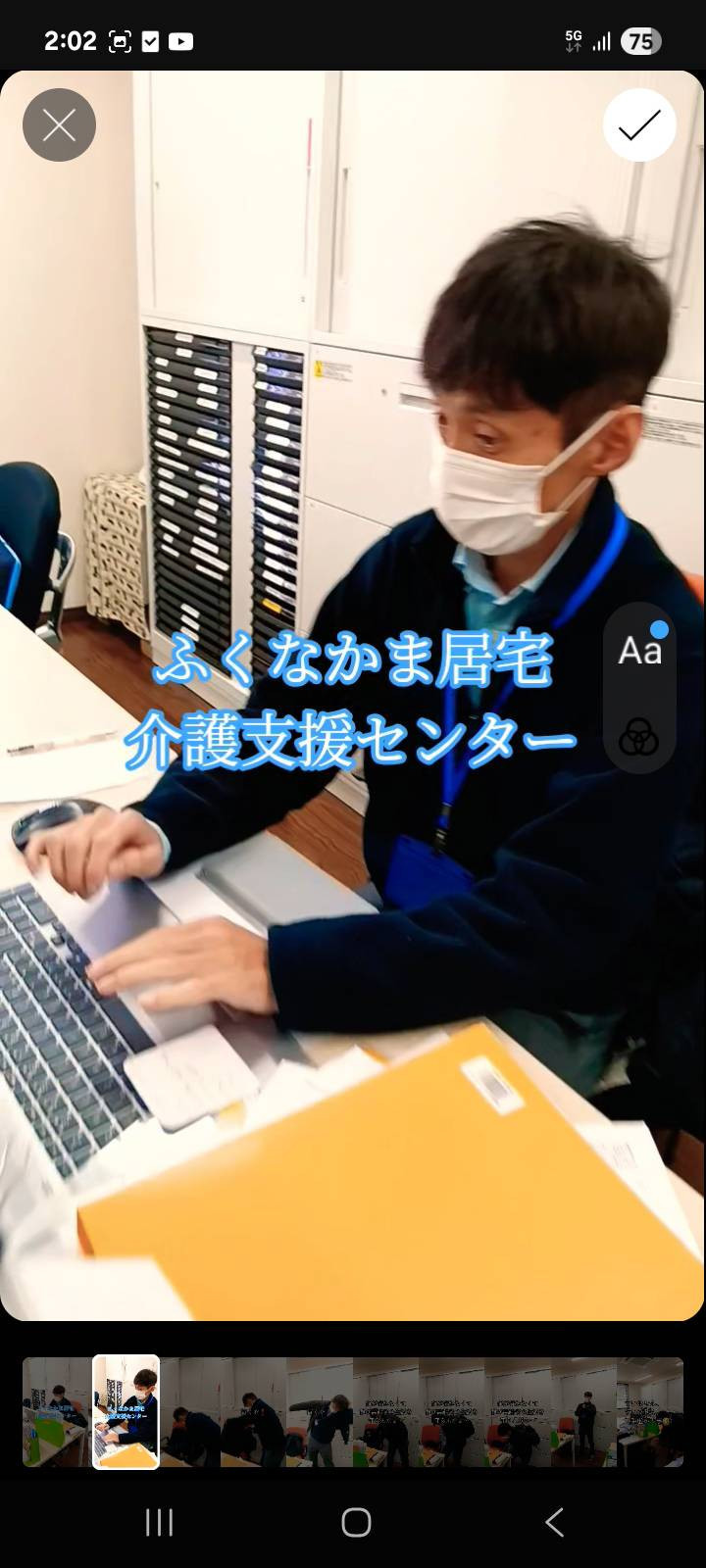 11/18 （居宅）ケアマネの信念 ｢俺に任しとけ(光る) 高齢者の生活を守るために今日も行く‼️｣  私たちケアマネジャーの 熱い情熱を伝えたい。 