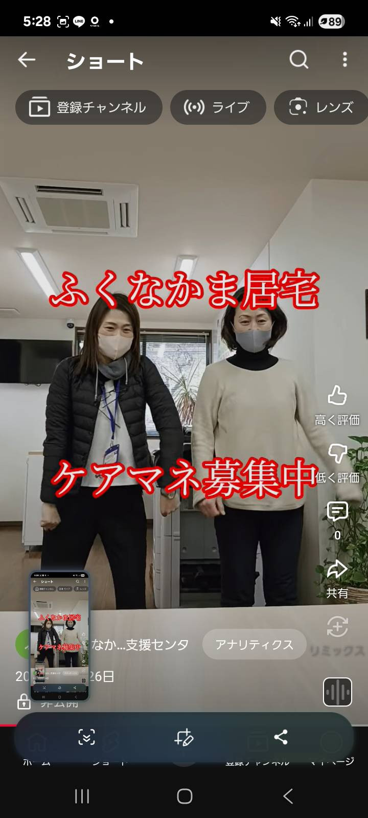 11/28　居宅　　ラインジングサンのダンス見てください。