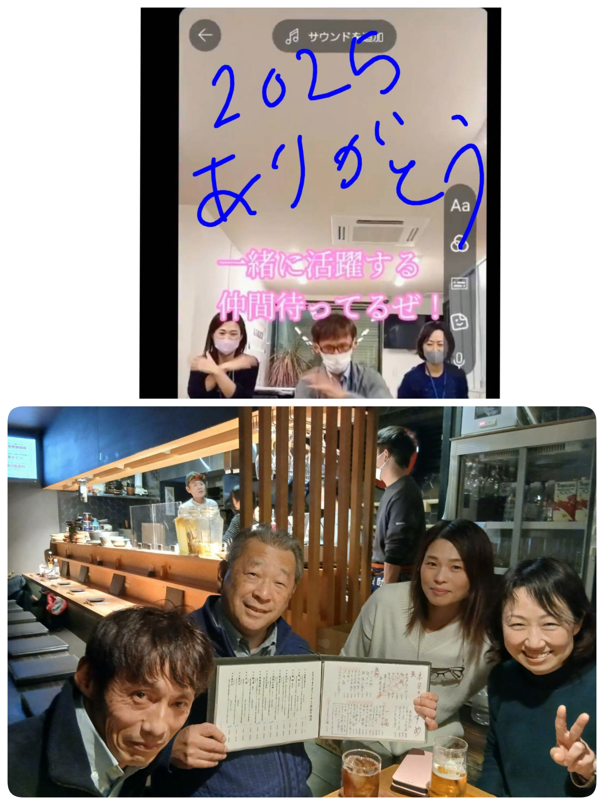  12/29（居宅）今年も有難うございました♪♪  ふくなかま居宅は毎日、楽しく愉快に仕事をしています。 ケアマネ募集⭐