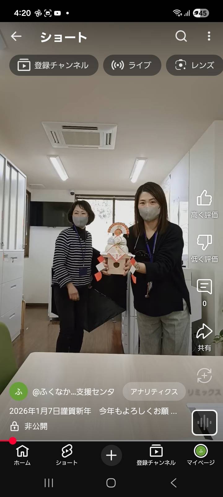 居宅　1/9　謹賀新年あけましておめでとうございます。