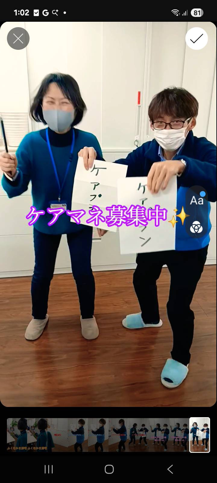 １/21（居宅）本当にいい職場😉何でもチャレンジ精神をもって楽しんでます。ケアマネ募集中✨  ケアマネジャーとしての専門性をあげるための研修、指導も充実‼️