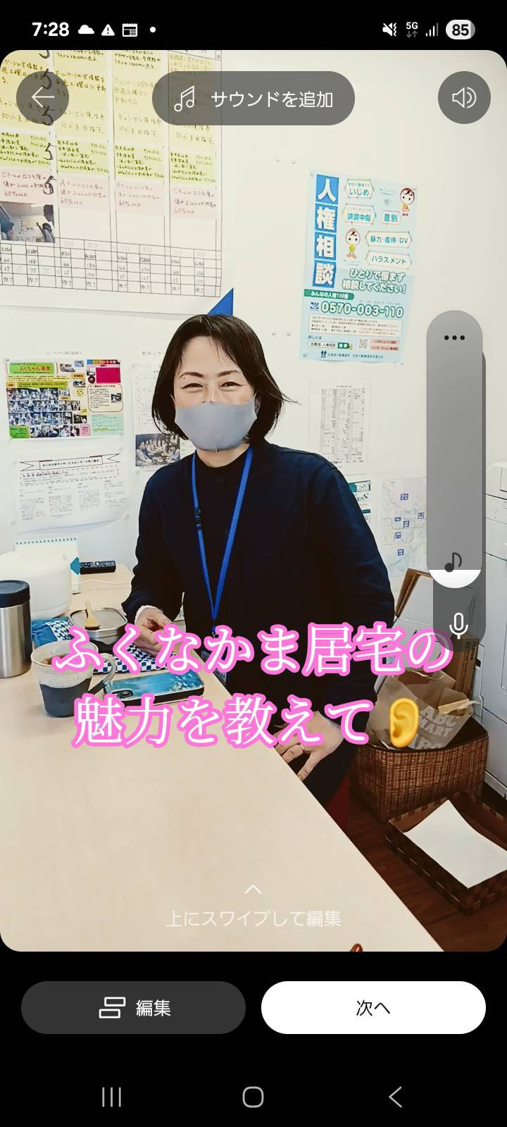  2/20（居宅）ふくなかま居宅の魅力をお伝えします😉  