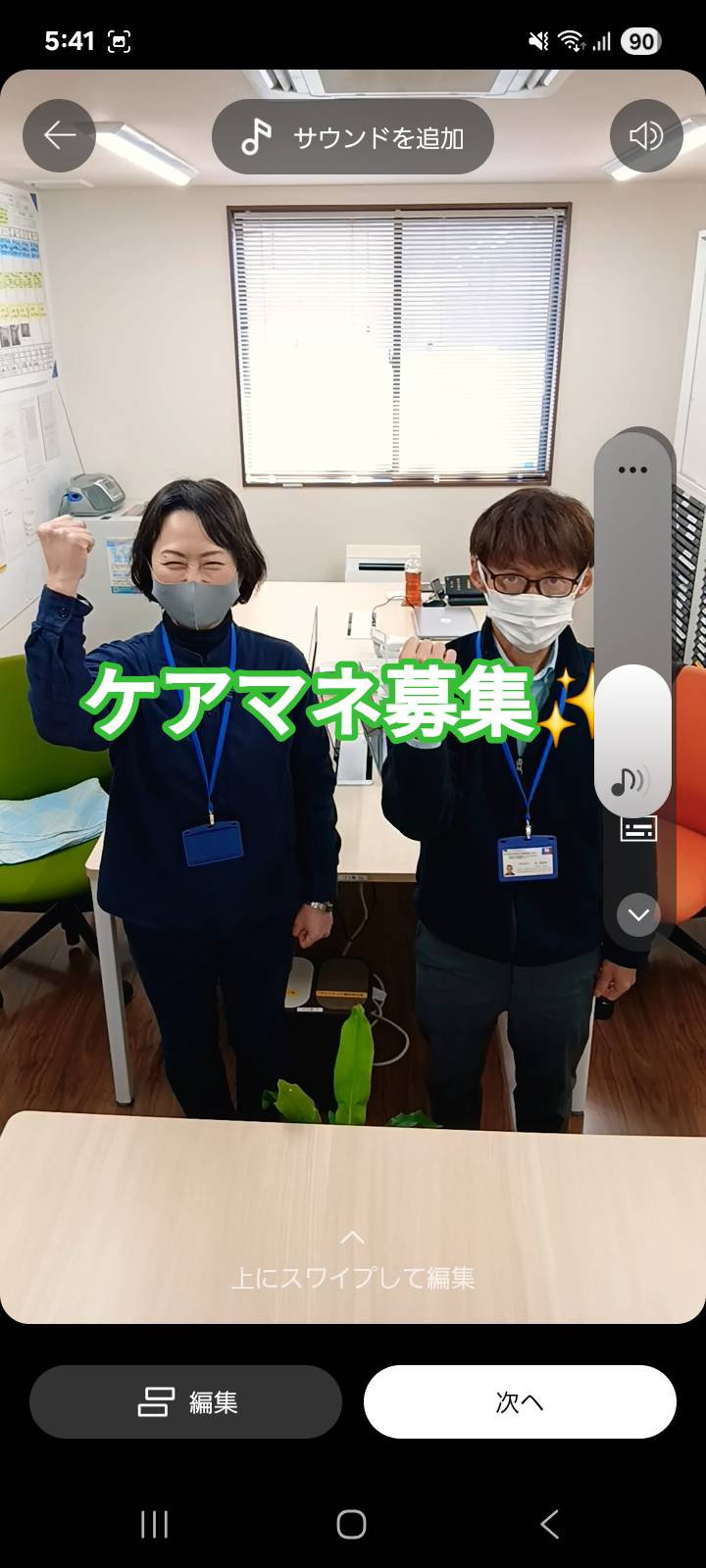  3/13（居宅）中小企業の漫才師中川家を真似てみました(笑) 皆さんに笑っていただけると嬉しいです。 ケアマネは本当に募集してます😉