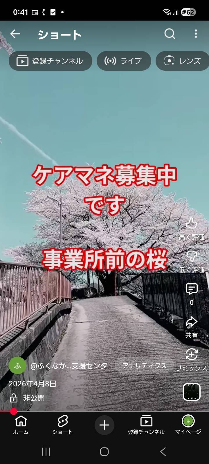 4/10     居宅　サクラ