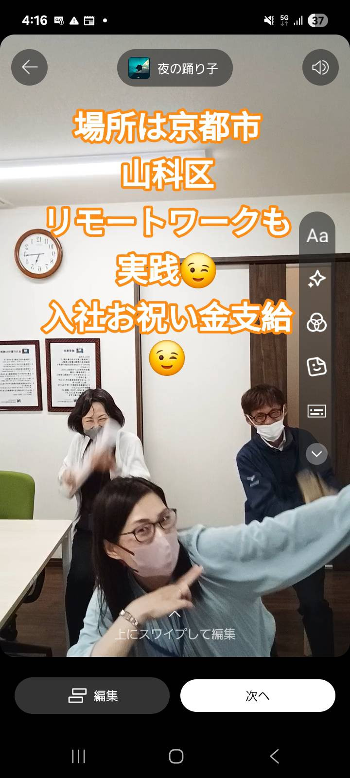 5/11（居宅）ふくなかま居宅は 熱いパッションをもって 仕事にユーモアに全力です😉 ケアマネ募集✨