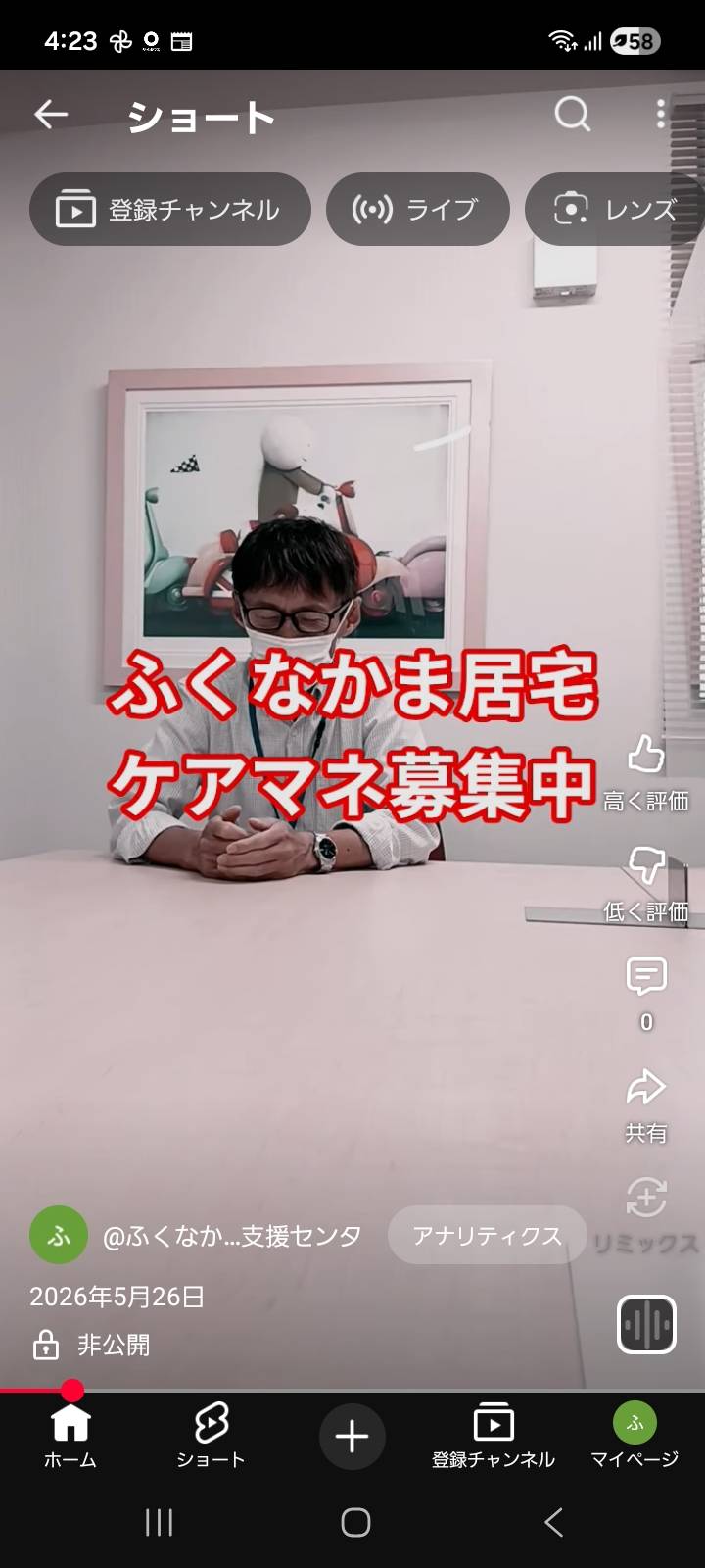 5/28 居宅　動画見てください。駅員みたい