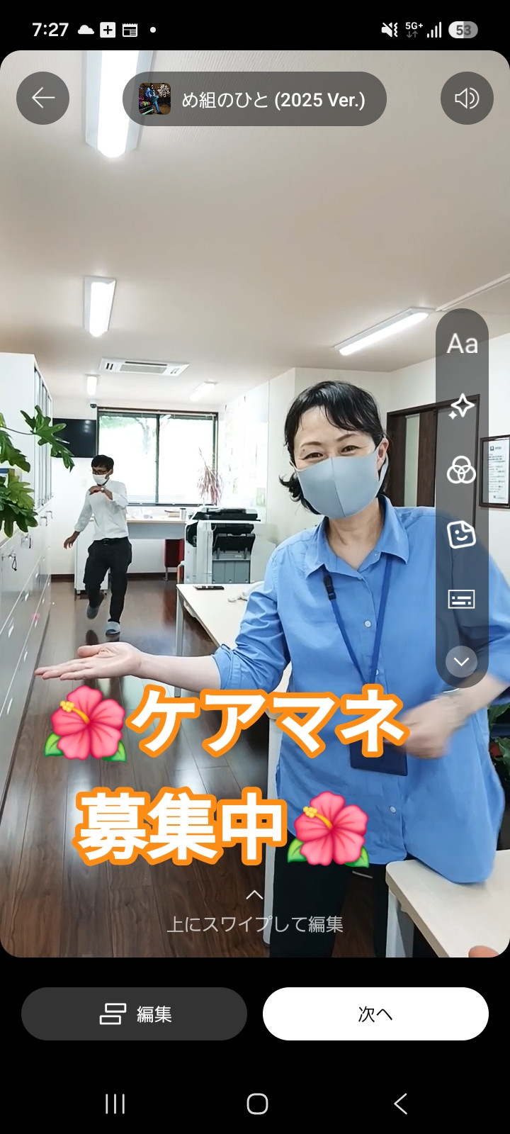  7/30居宅｢ふくなかま居宅の夏がきた～｣☀️😵💦