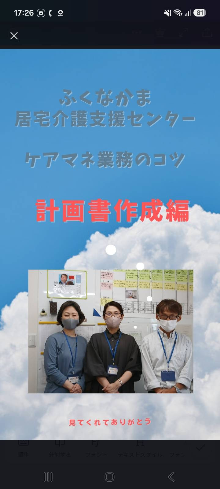 8/19 居宅　　ケアマネ業務のコツ　計画書作成編