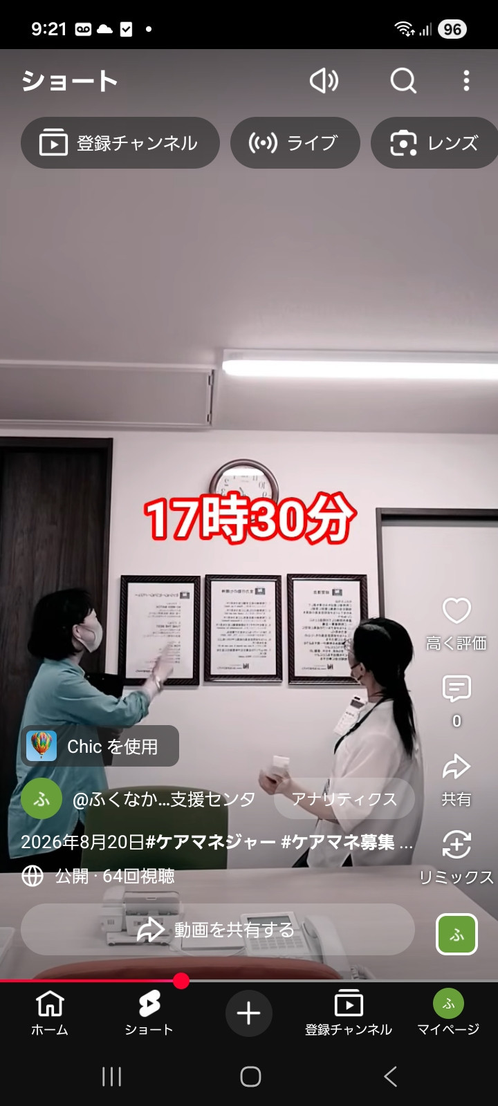 8/25　居宅　定時に帰ります。どこかで聞いたメロディー　　動画見てください。