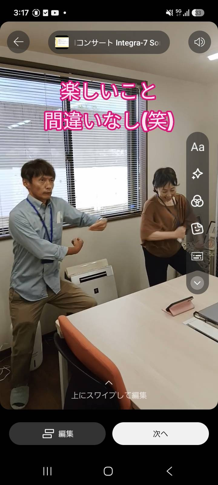 9/16ふくなかま居宅のケアマネは、いつもリラックスして事務所で過ごしています😉
