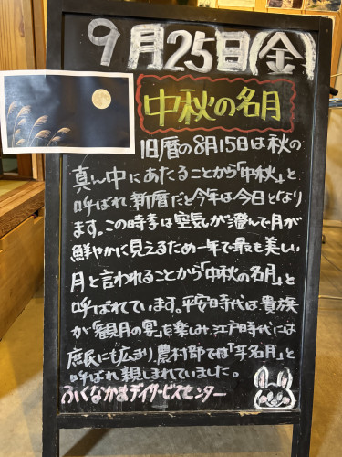 25日.jpg