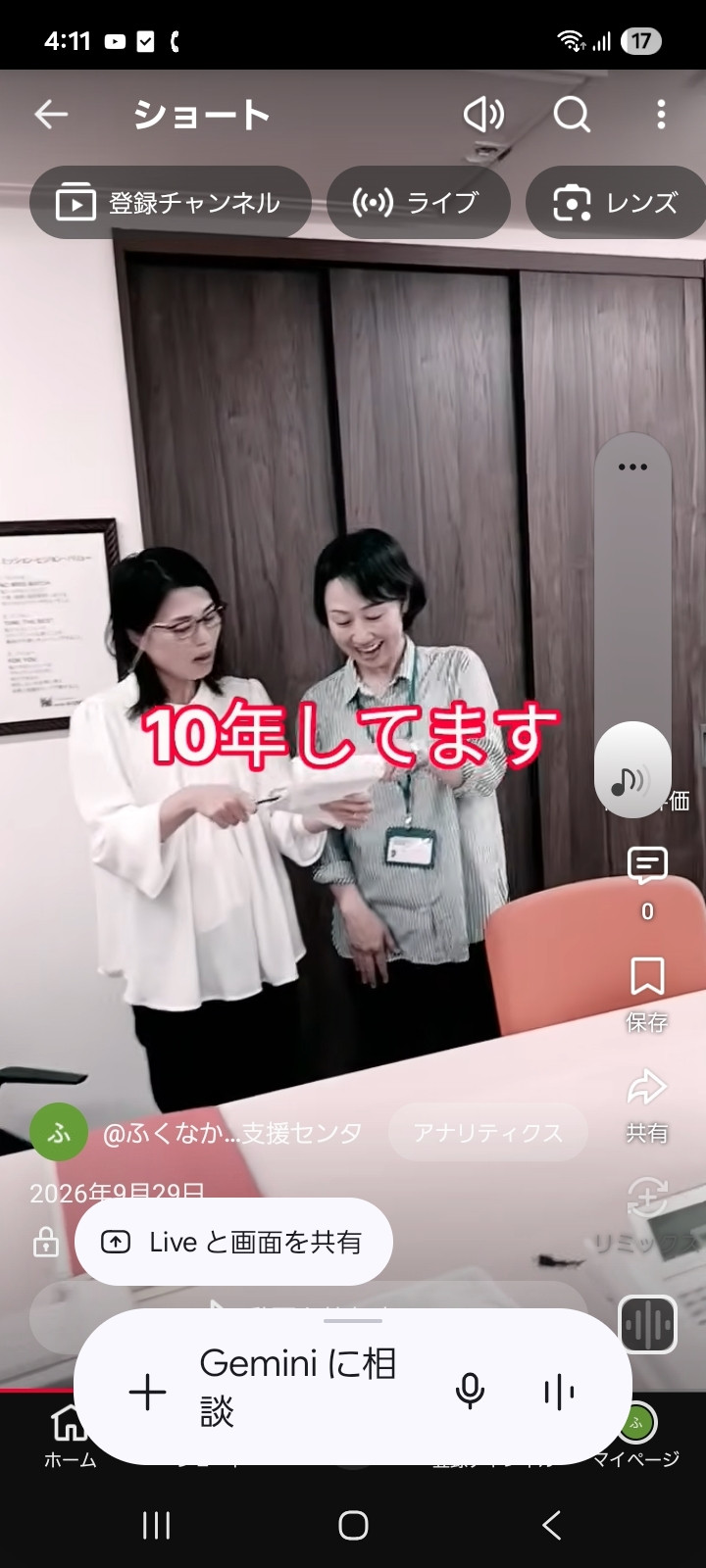 9/30 居宅 どこかで聞いた曲