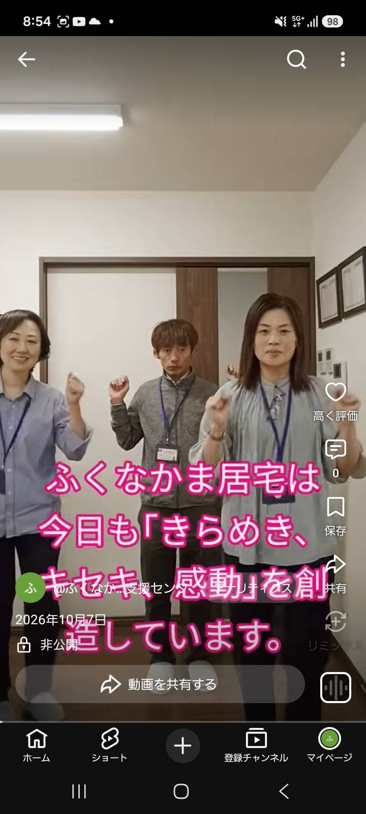 10/7ふくなかま居宅では、高齢者お一人お一人を尊重した相談援助を実践しています✨  