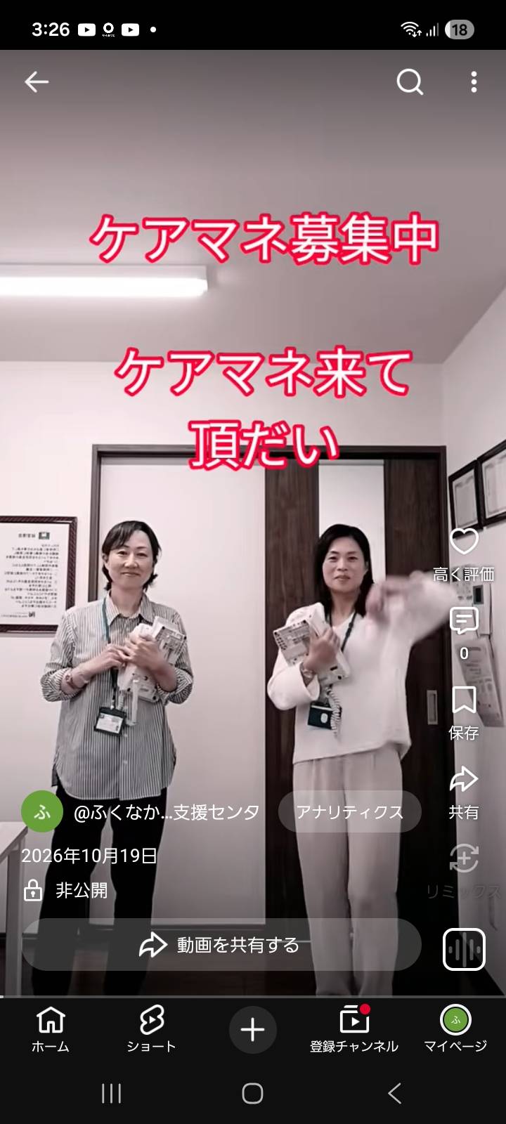 10/27　居宅　「電話おください」