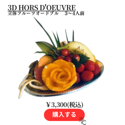 オードブル1.png
