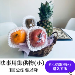 立体型フルーツオードブル (3).png