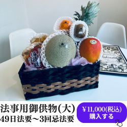 立体型フルーツオードブル (1).png