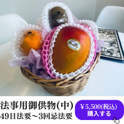 立体型フルーツオードブル (2).png