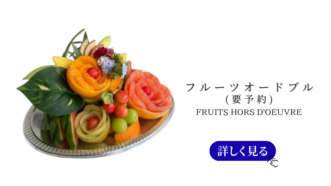 メニュー　バナー (4).png