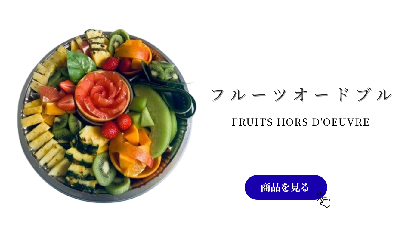 LPケータリング (11).png