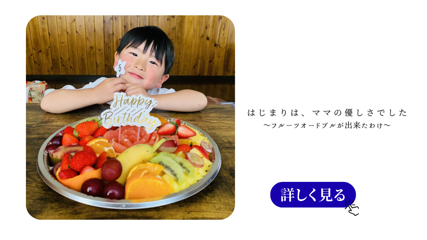 果物ナビ (15).png