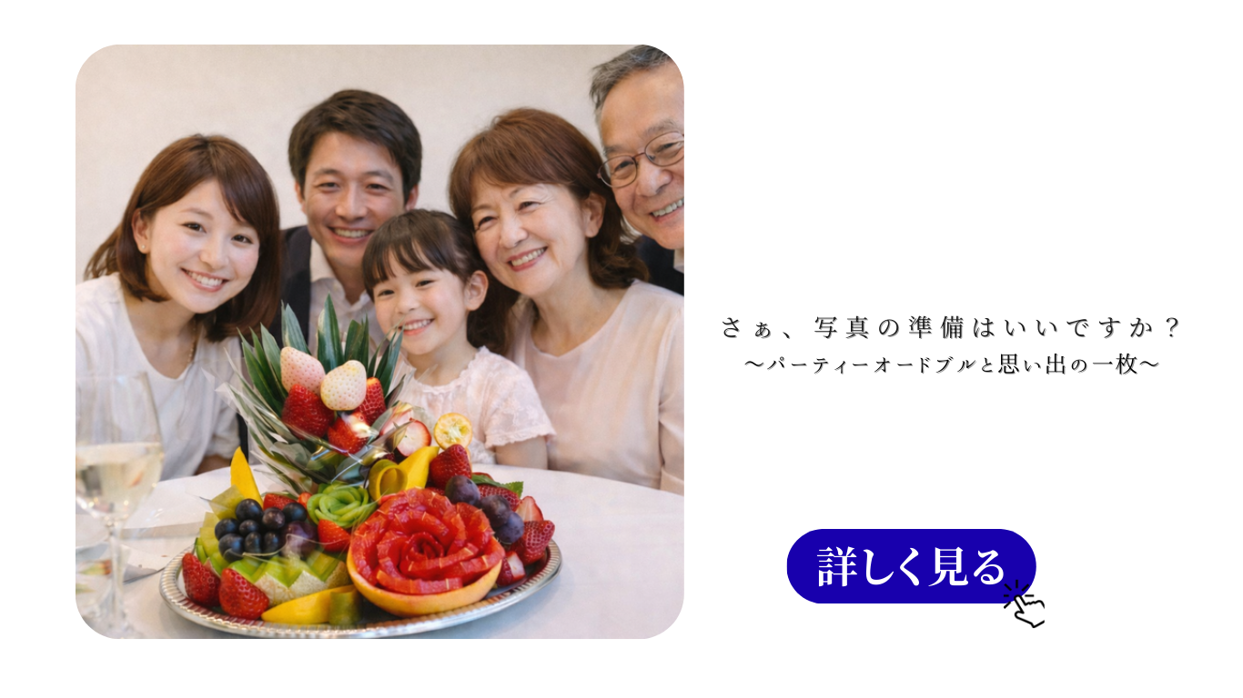 果物ナビ (17).png