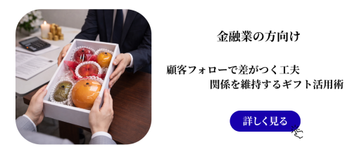 結婚内祝いにフルーツギフトが選ばれる理由｜上品さと安心感を両立する贈り物 (1).png