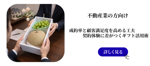 結婚内祝いにフルーツギフトが選ばれる理由｜上品さと安心感を両立する贈り物 (3).png