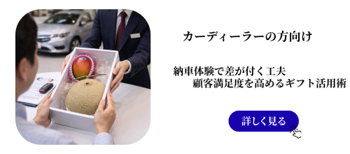 結婚内祝いにフルーツギフトが選ばれる理由｜上品さと安心感を両立する贈り物 (2).png