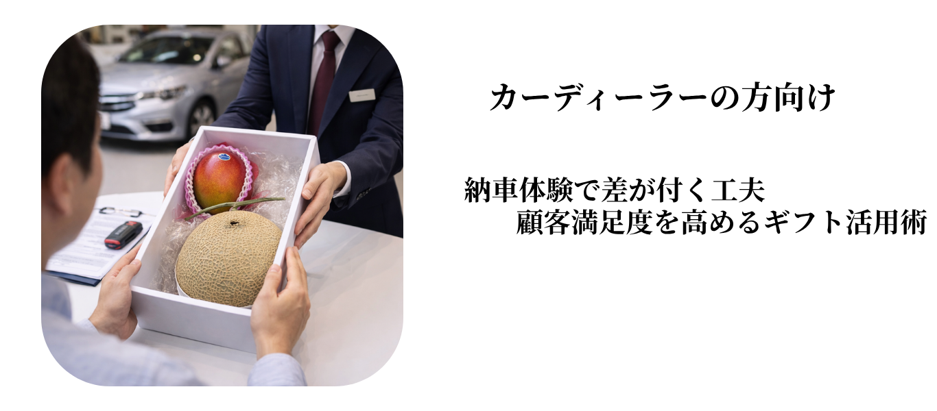 結婚内祝いにフルーツギフトが選ばれる理由|上品さと安心感を両立する贈り物 (4).png
