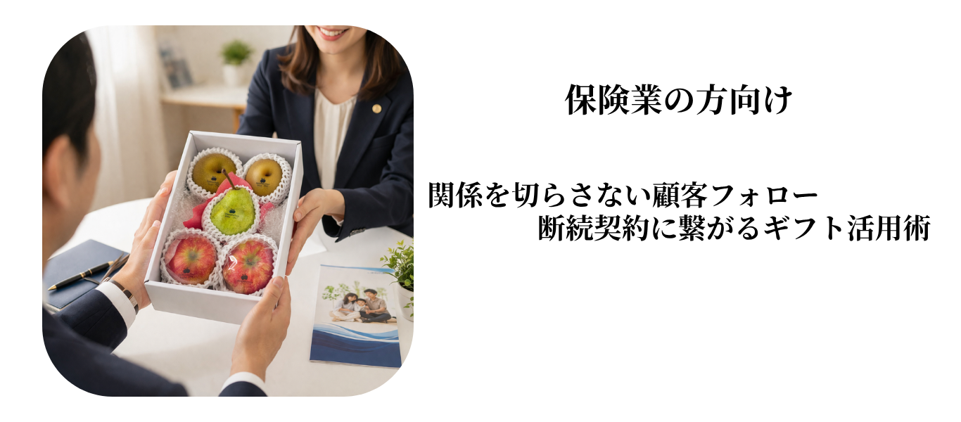 結婚内祝いにフルーツギフトが選ばれる理由|上品さと安心感を両立する贈り物 (9).png