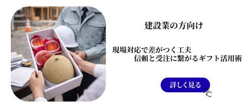 結婚内祝いにフルーツギフトが選ばれる理由｜上品さと安心感を両立する贈り物 (7).png