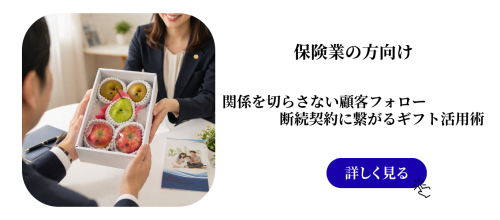 結婚内祝いにフルーツギフトが選ばれる理由｜上品さと安心感を両立する贈り物 (10).png