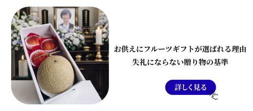 結婚内祝いにフルーツギフトが選ばれる理由｜上品さと安心感を両立する贈り物 (18).png