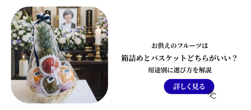 結婚内祝いにフルーツギフトが選ばれる理由｜上品さと安心感を両立する贈り物 (21).png