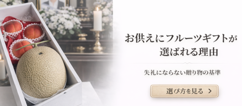 結婚内祝いにフルーツギフトが選ばれる理由｜上品さと安心感を両立する贈り物 (49).png