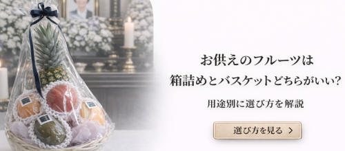 結婚内祝いにフルーツギフトが選ばれる理由｜上品さと安心感を両立する贈り物 (50).png
