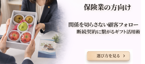 結婚内祝いにフルーツギフトが選ばれる理由｜上品さと安心感を両立する贈り物 (59).png