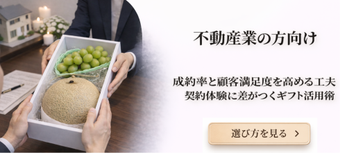 結婚内祝いにフルーツギフトが選ばれる理由｜上品さと安心感を両立する贈り物 (60).png