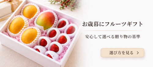 結婚内祝いにフルーツギフトが選ばれる理由｜上品さと安心感を両立する贈り物のコピー (11).png