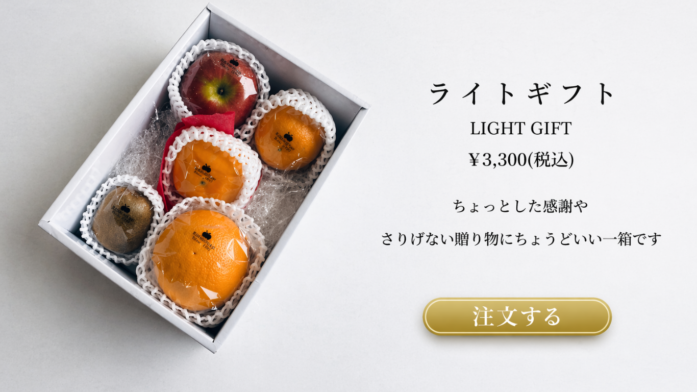 LP　お任せフルーツギフトのコピー (2).png