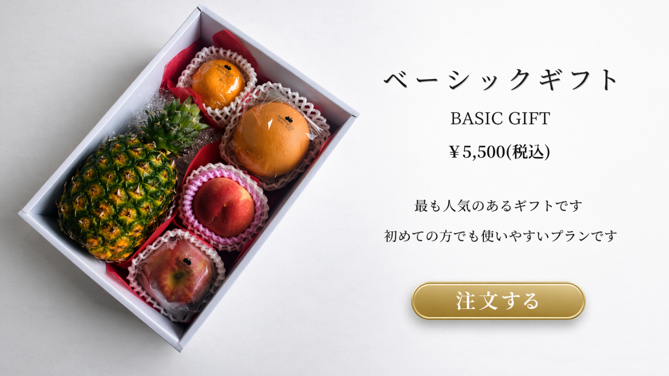 LP　お任せフルーツギフトのコピー (1).png