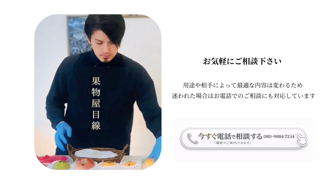 LP　お任せフルーツギフトのコピー (4).png